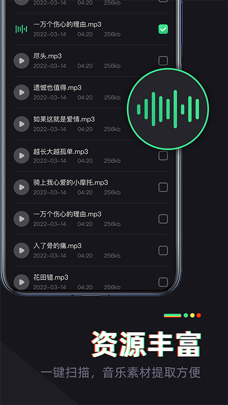 伴奏专家音频剪辑3