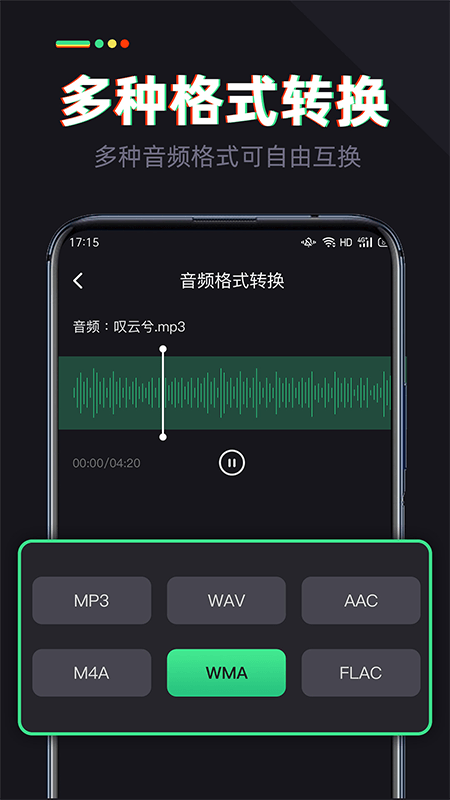 伴奏专家音频剪辑app 1