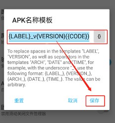 Apktoolm反向编译