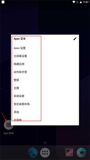 Apex Launcher