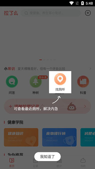 拉了么app