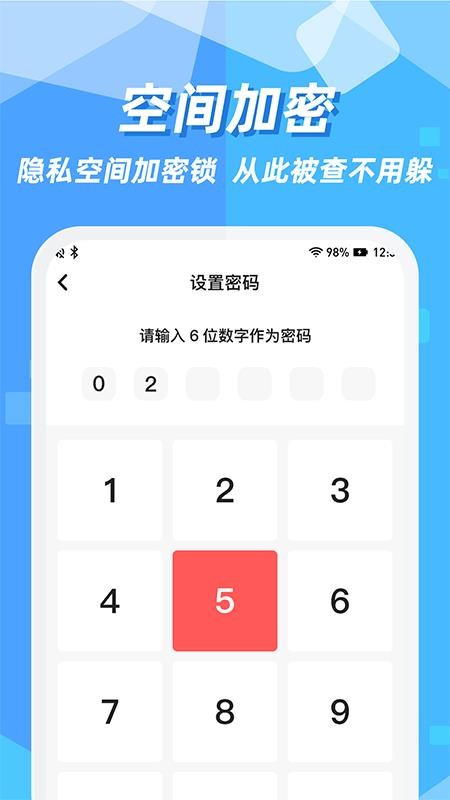 隐藏应用图标软件 v2.1.50