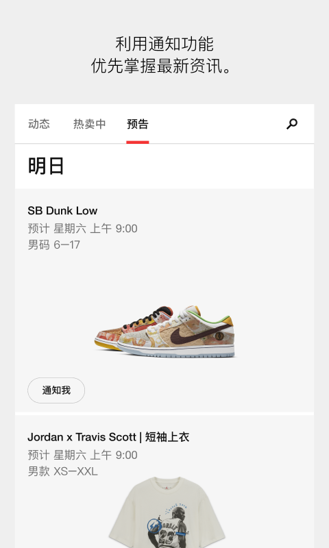 snkrs中国1