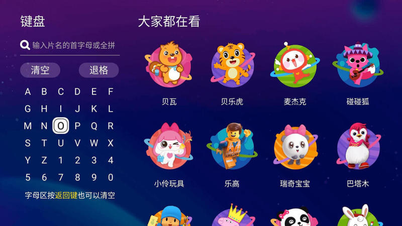 BesTV小小幼幼园3