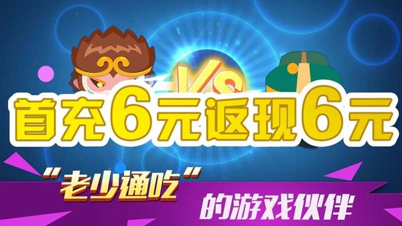 球球大乱斗TV版2