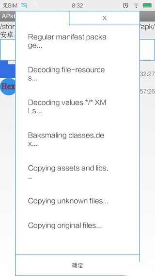 apktool+助手1