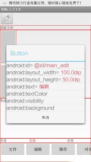 apktool+助手2