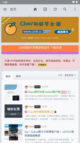 Charm软件库APP 1