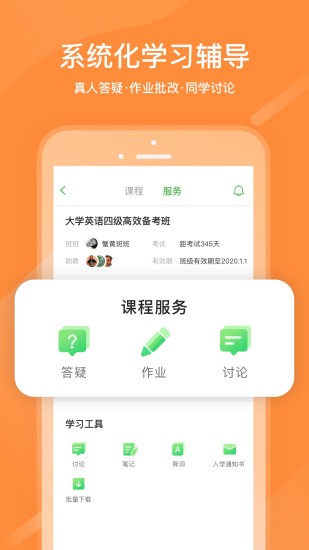 中小学网络云平台网课0