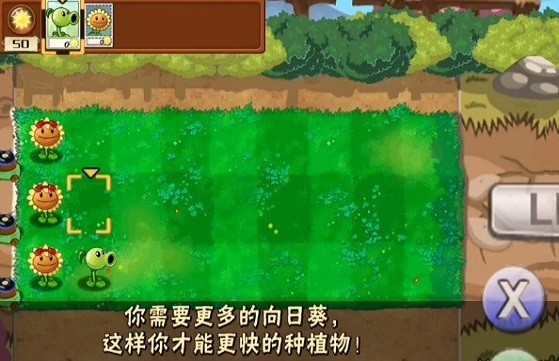 植物大战僵尸藕版2