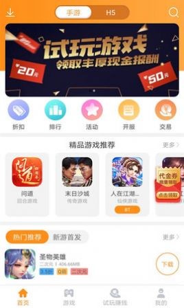 91fun游戏盒app 1