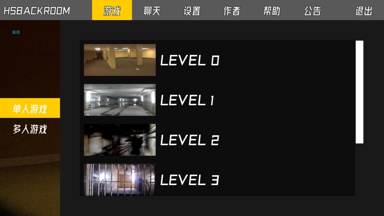 HS后室联机版0