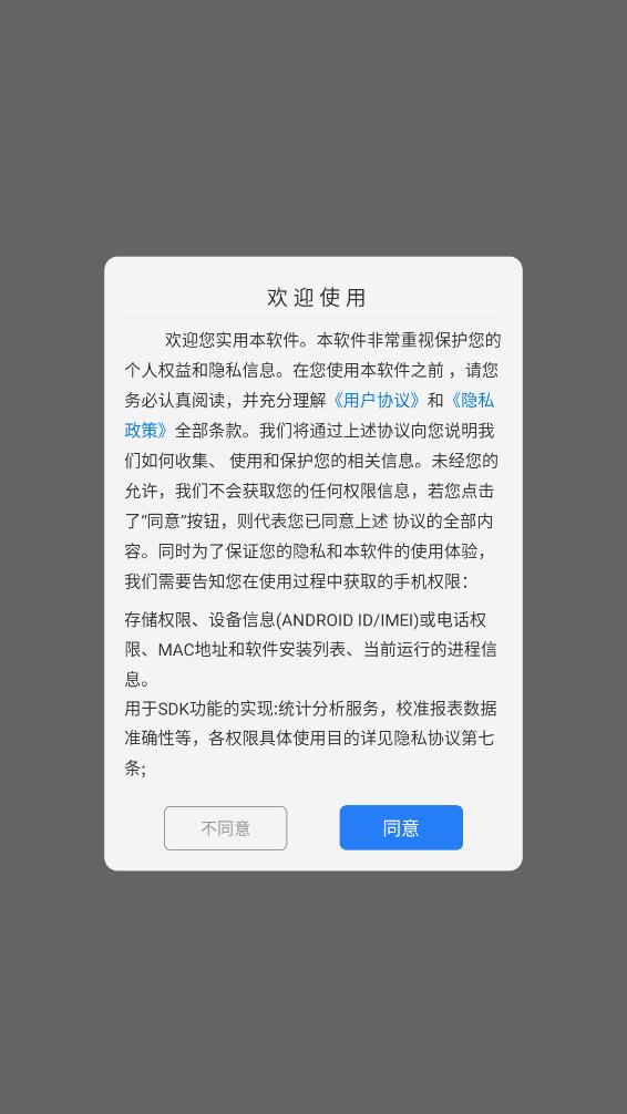 智慧投屏客户端0