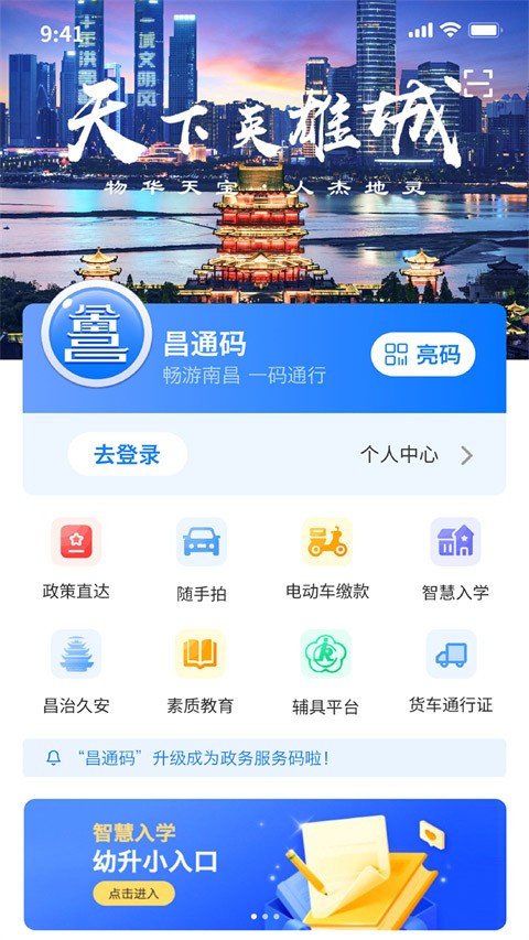 i南昌客户端2