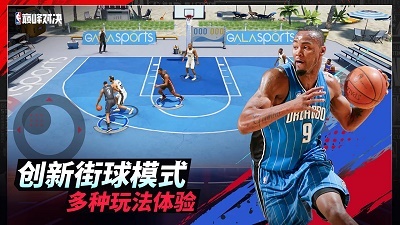 nba巅峰对决20243