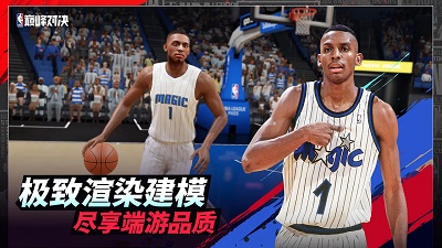 nba巅峰对决20244