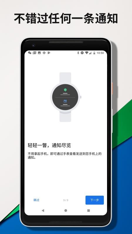 Wear OS by Google 谷歌0