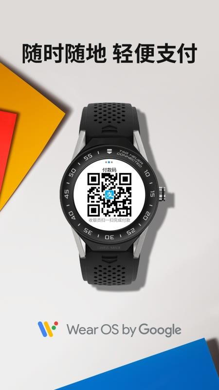 Wear OS by Google 谷歌