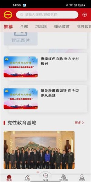 贵州网院学员登录版3