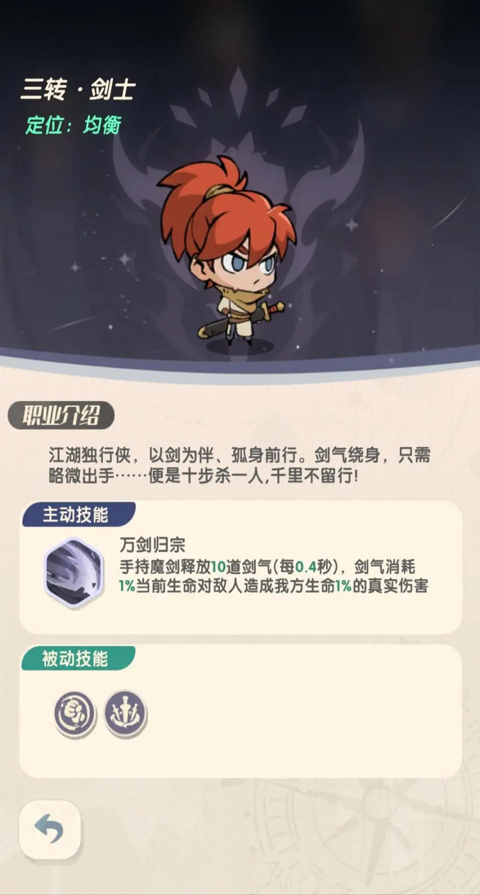 魔魔打勇士