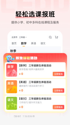 乐读优课线上学习