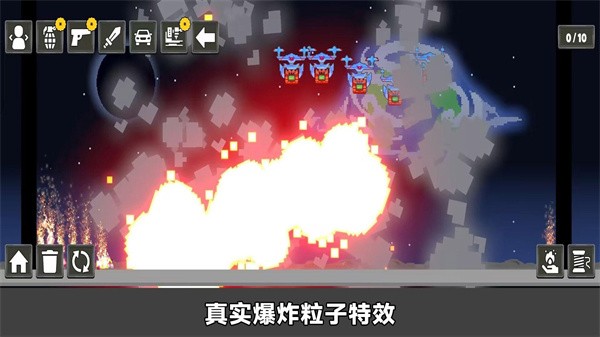 创造模拟器游戏2