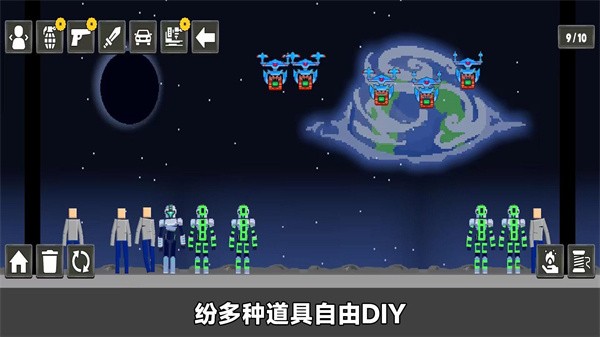 创造模拟器游戏3