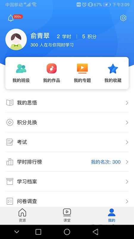 青海干部网络学院学习平台2