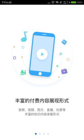 小鹅通直播助手软件 1