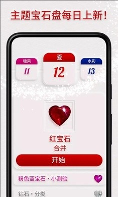 绚石合并4