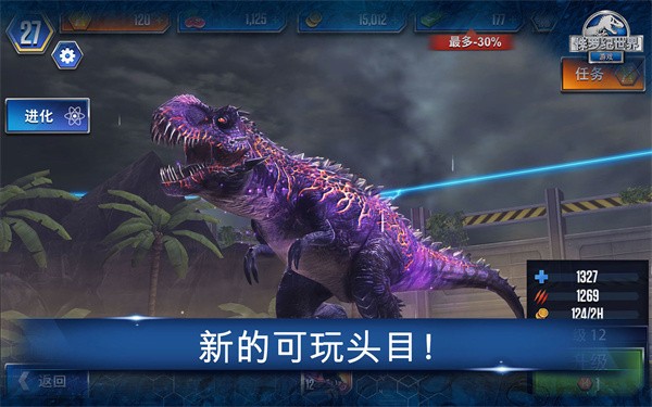 侏罗纪世界无限资源2