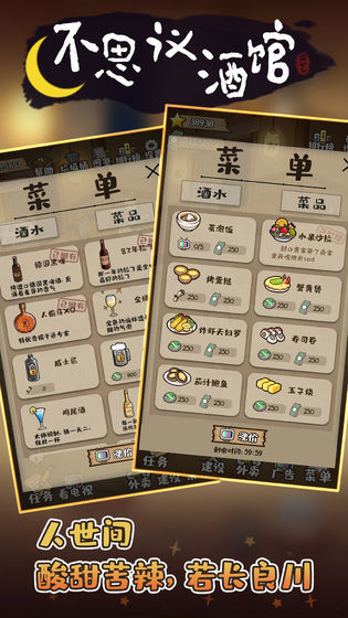 不思议酒馆无限金币版0