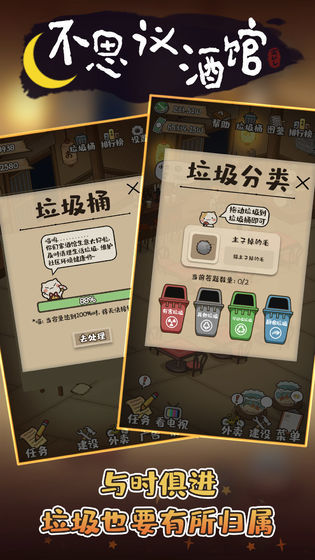 不思议酒馆无限金币版1