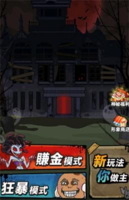 闹鬼宿舍无限金币版2