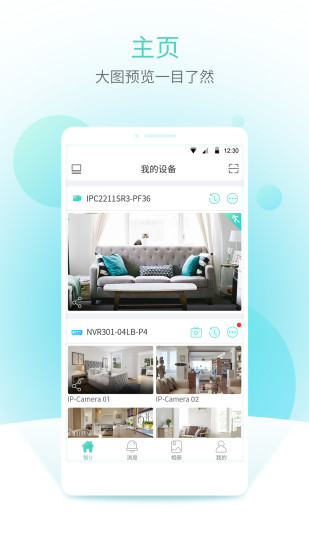 智u app v1.21.2.1 1