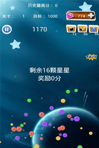 消灭星星全民欢乐版3