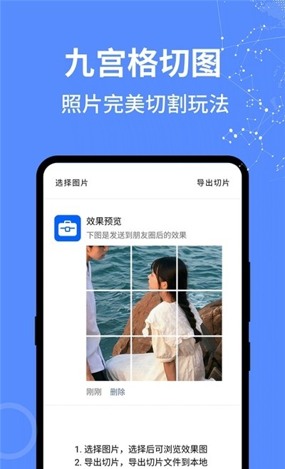 二次元工具箱app