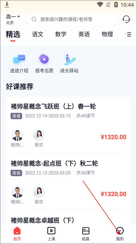 途途课堂网课3