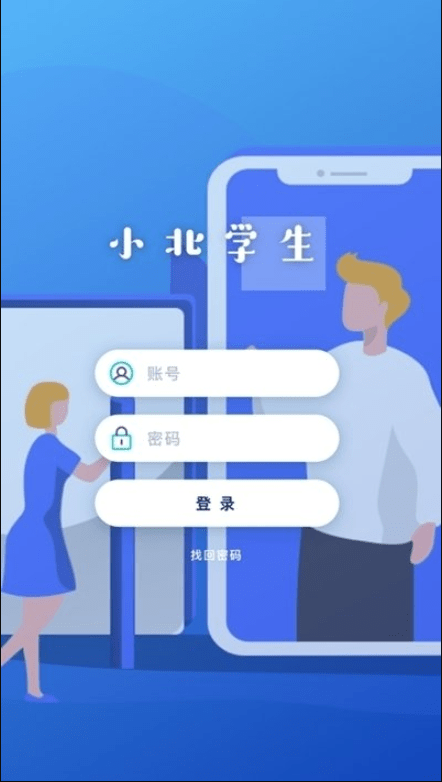 小北同学app