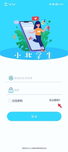 小北同学app