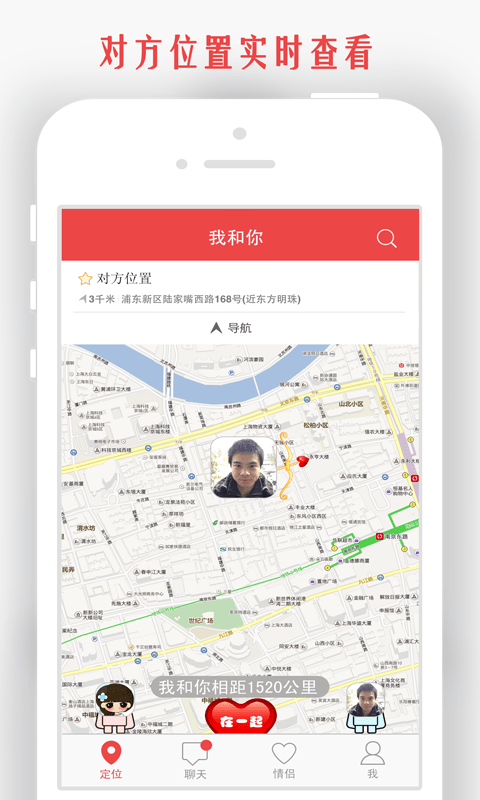 情侣我和你定位2024 1