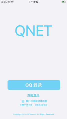 qnet弱网测速工具0