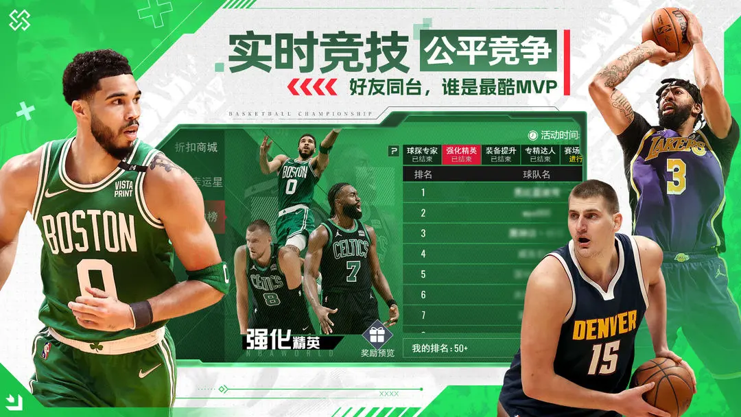 NBA篮球世界1