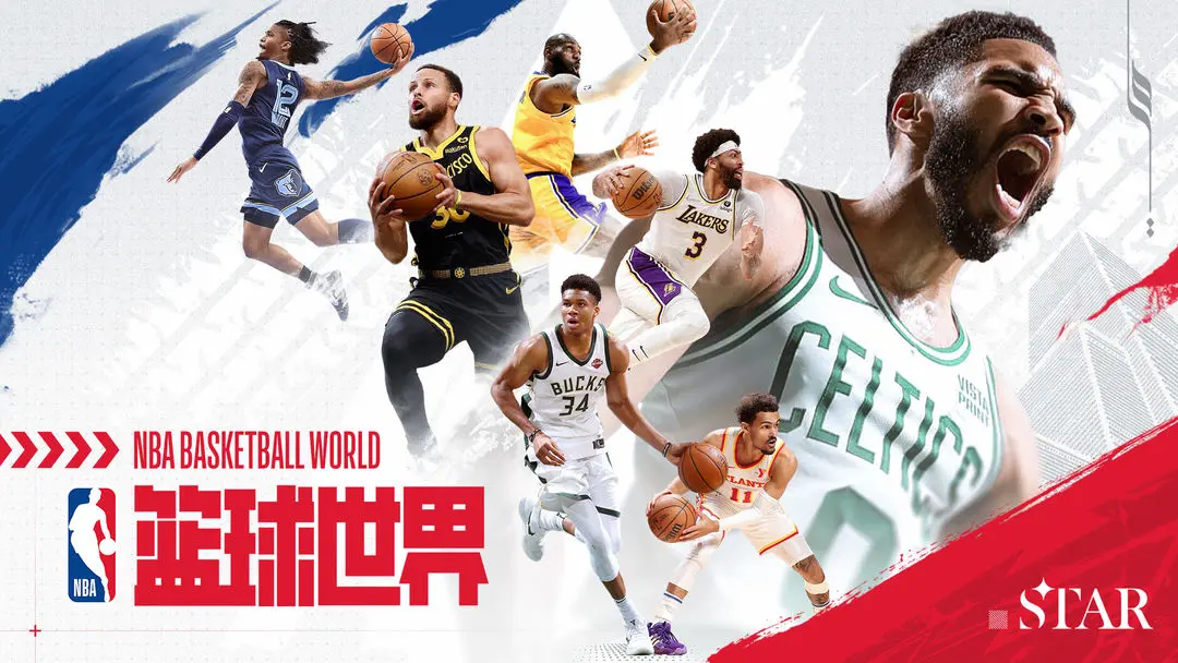 NBA篮球世界4