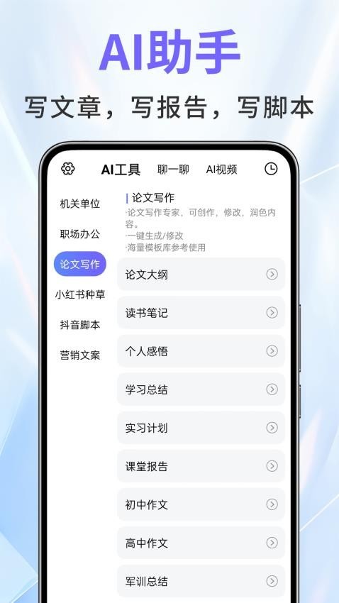 AI绘图助手2