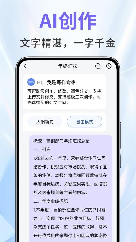 AI绘图助手3