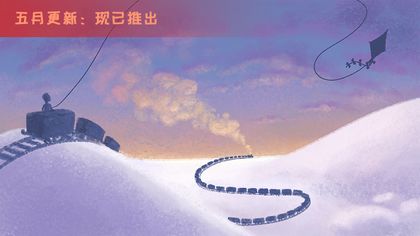 过河三部曲0