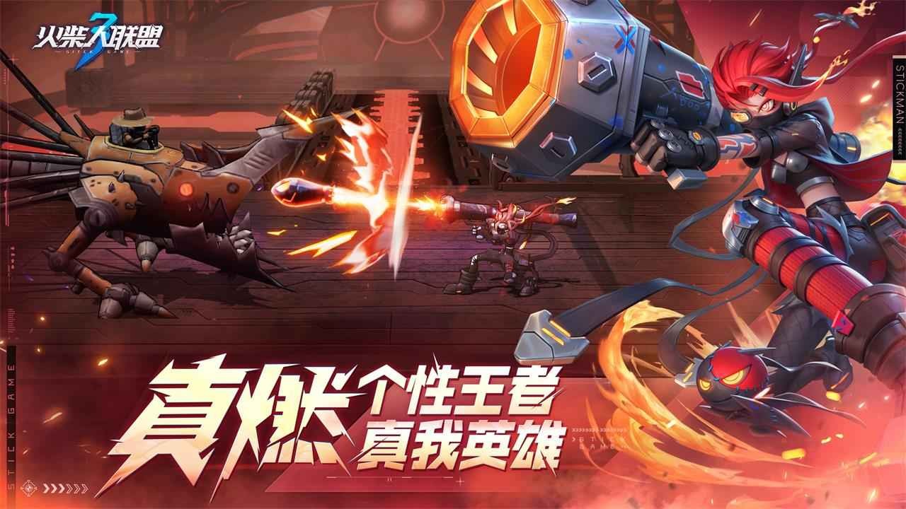 火柴人联盟3无限金币无限钻石1