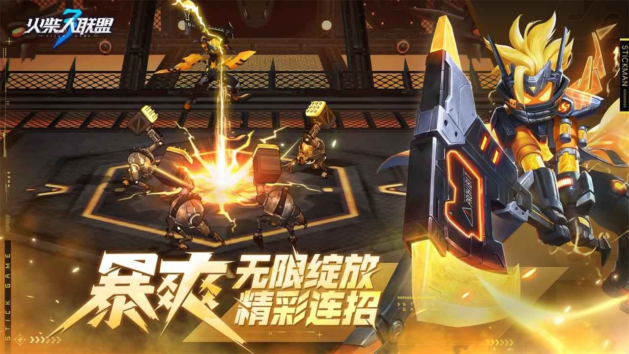 火柴人联盟3无限金币无限钻石3