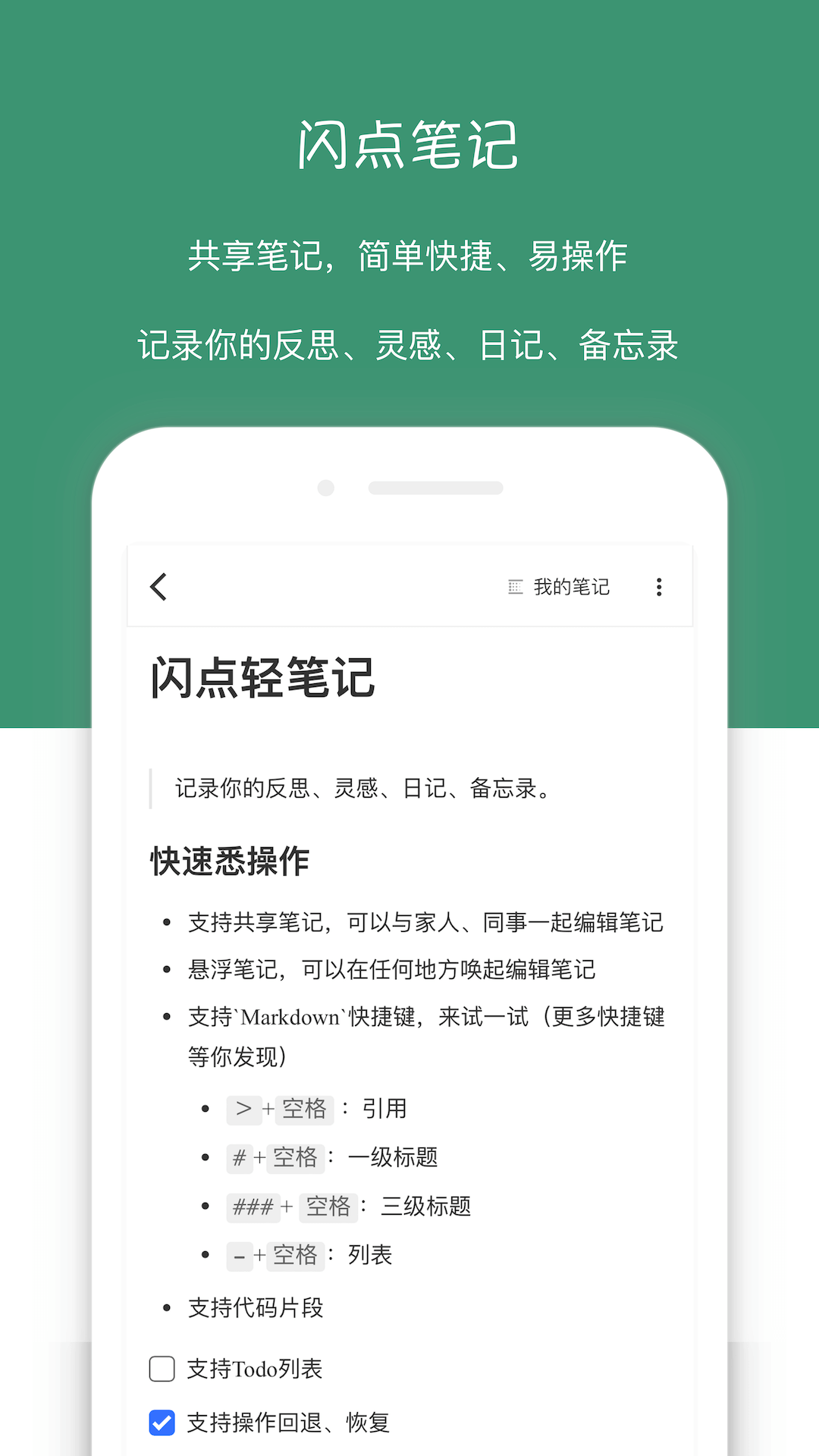 闪点清单待办2